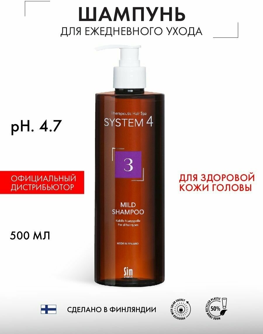 Sim Sensitive шампунь System4 3 Mild Climbazole для всех типов волос, 500 мл