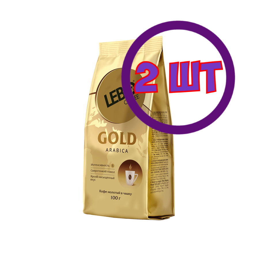 Кофе LEBO Gold молотый для чашки, м/у, 100 гр (комплект 2 шт.) 6001118