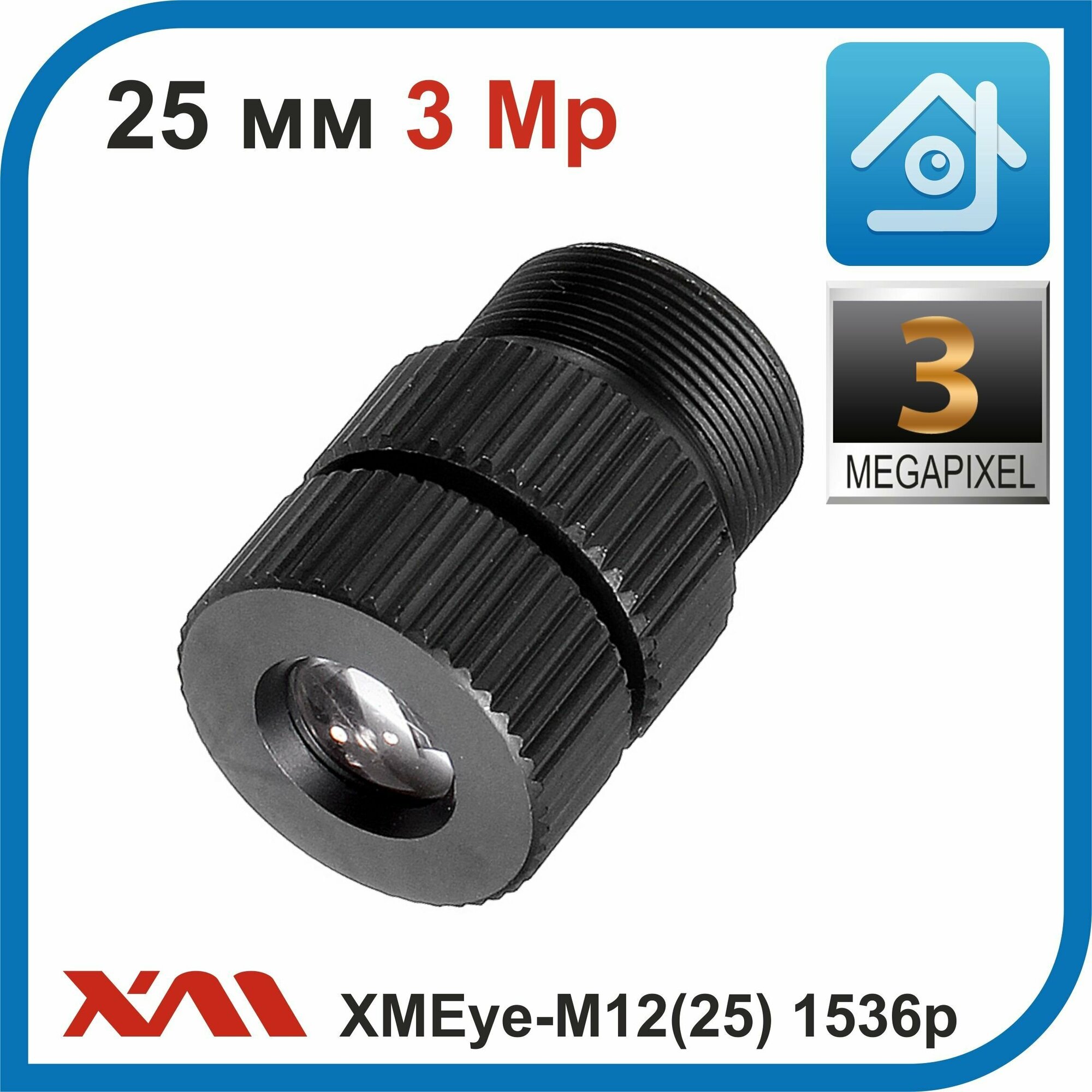 XMEye-M12(25) 1536p 3 Мп Объектив М12 для камер видеонаблюдения с фокусным расстоянием 25
