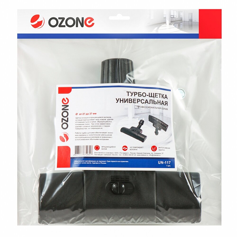 Щетка для пылесоса Ozone - фото №7