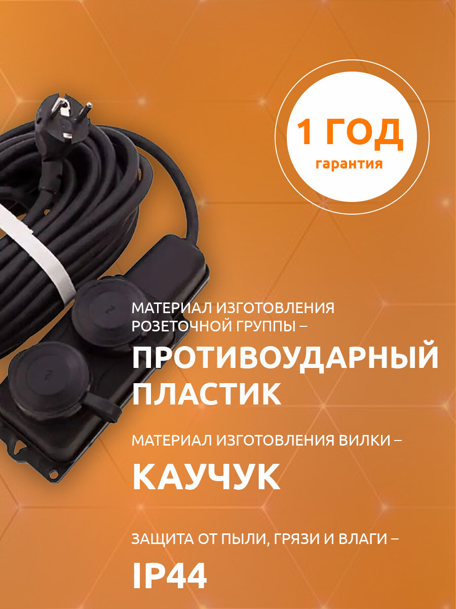 Удлинитель силовой строительный с заземлением NE-AD 3x2,5-50m-IP44 50 метров 3 розетки 16А - фотография № 4