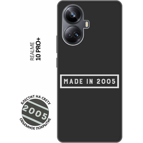 Матовый Soft Touch силиконовый чехол на Realme 10 Pro+, Реалми 10 Про Плюс с 3D принтом 2005 W черный матовый soft touch силиконовый чехол на realme 10 pro реалми 10 про плюс с 3d принтом amazing peonies черный