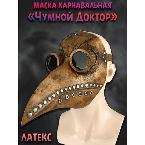 фото Маска карнавальная чумной доктор plush story