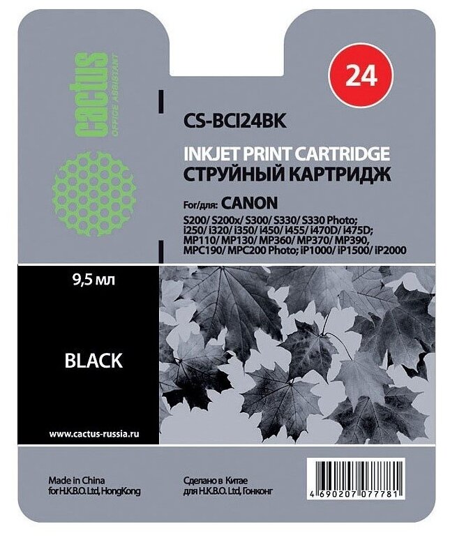 Cartridge ink Cactus CS-BCI24BK black (9.2ml) for Canon S200/S200x/S300/S330/S330/i250/i320/i350/i45