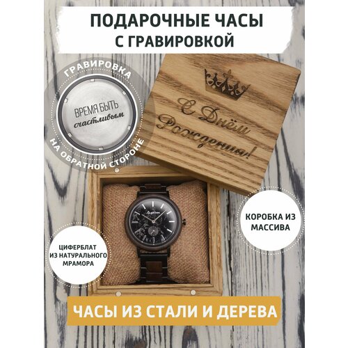 Наручные часы gifTree Мужские наручные часы Magnum от gifTree с гравировкой. Подарочные часы для него. Кварцевые часы мужчине в подарок, черный