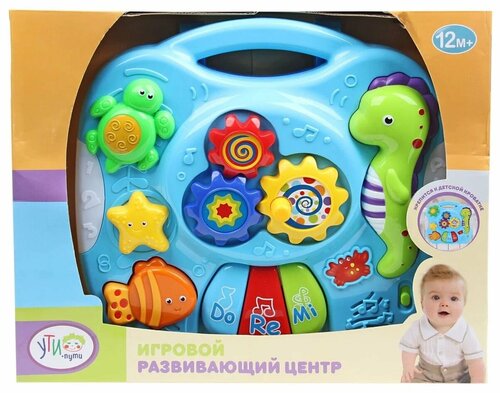 Игровой развивающий центр