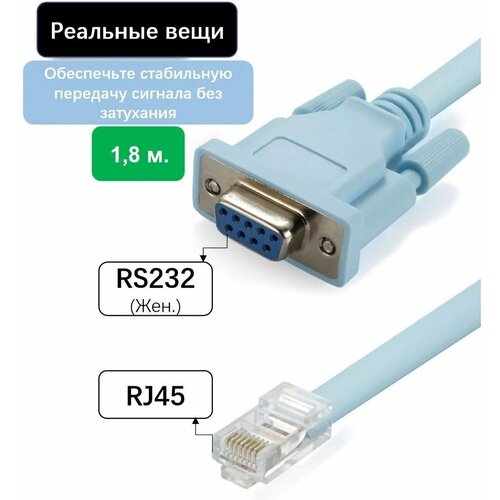 Консольный кабель RJ45 - DB9 RS-232 кабель gcr db9 rs 232 m db9 rs 232 м gcr db902 15 м серый