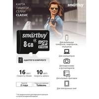 Карта памяти SmartBuy MicroSDHC 8GB