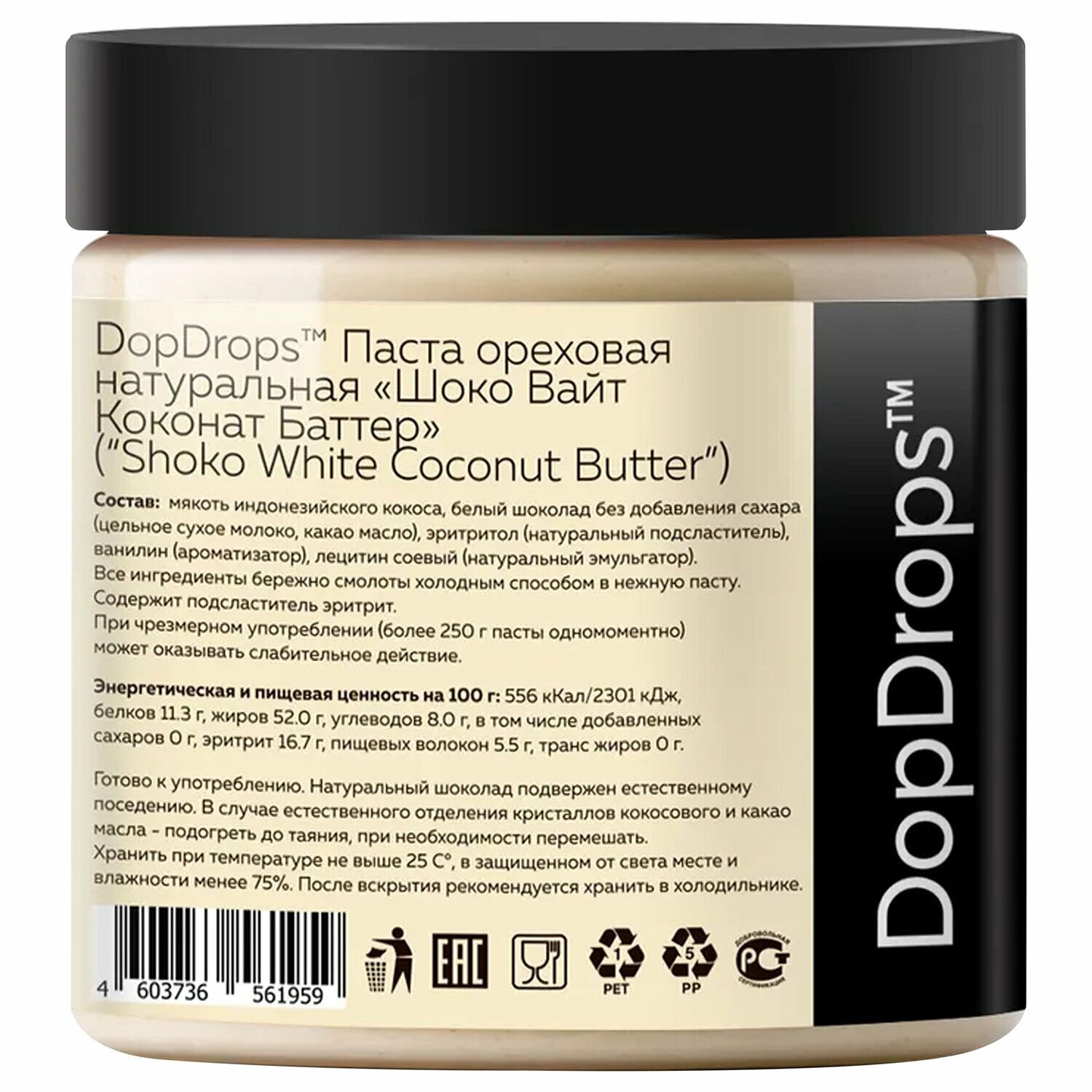 Шоколадная паста DopDrops SHOKO WHITE белый шоколад кокос 500 г - фотография № 3