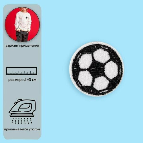 10шт Термоаппликация Футбольный мячик, d3 см, цвет белый чёрный