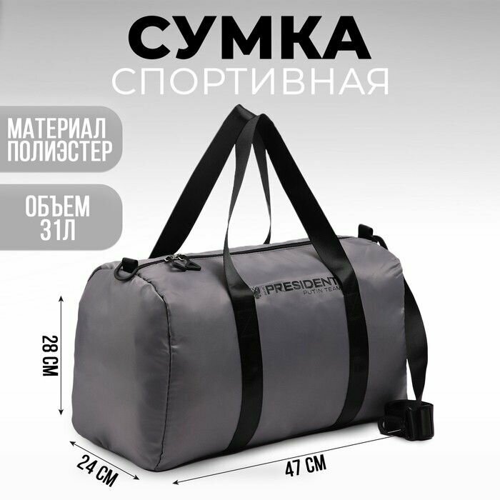 Сумка спортивная 786722047 см 