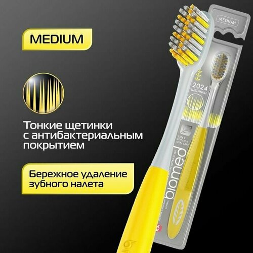 Зубная щетка BIOMED SILVER