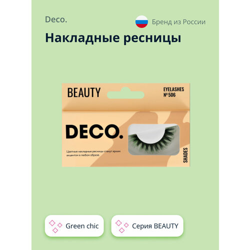 Накладные ресницы DECO. BEAUTY №506 green chic