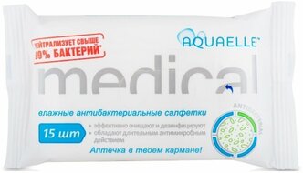 Влажные салфетки Aquaelle антибактериальные, 15 шт.