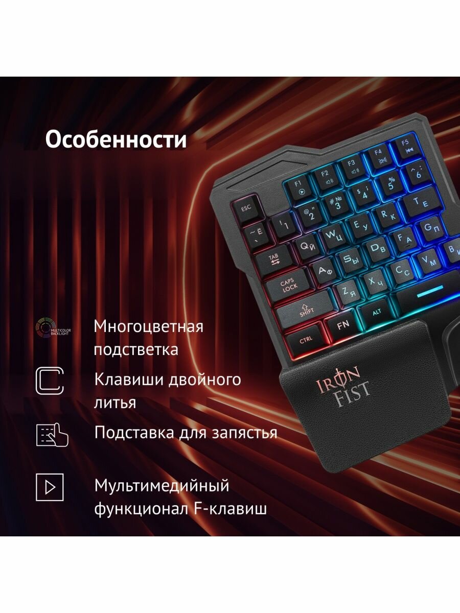 Игровая клавиатура OKLICK 701G IRON FIST