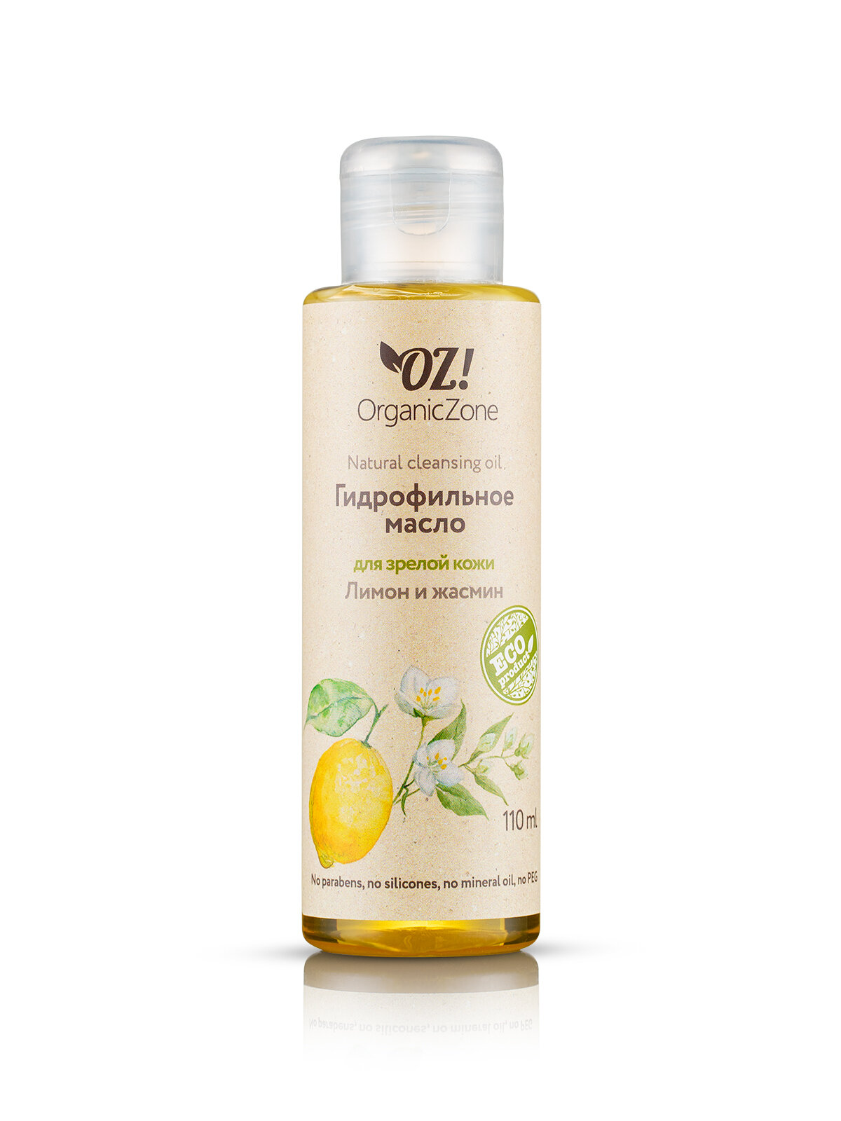 Гидрофильное масло для зрелой кожи "Лимон и жасмин", 110 мл, OZ! OrganicZone