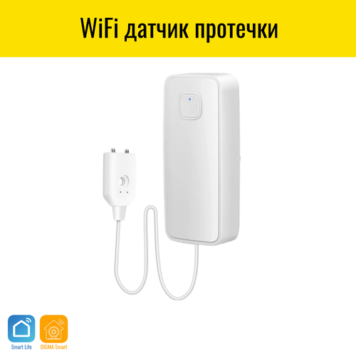 автономный wifi датчик обнаружения протечки воды ssdcam dv 5wt с поддержкой приложения tuya smart life Умный WiFi датчик протечки воды Smart Aura