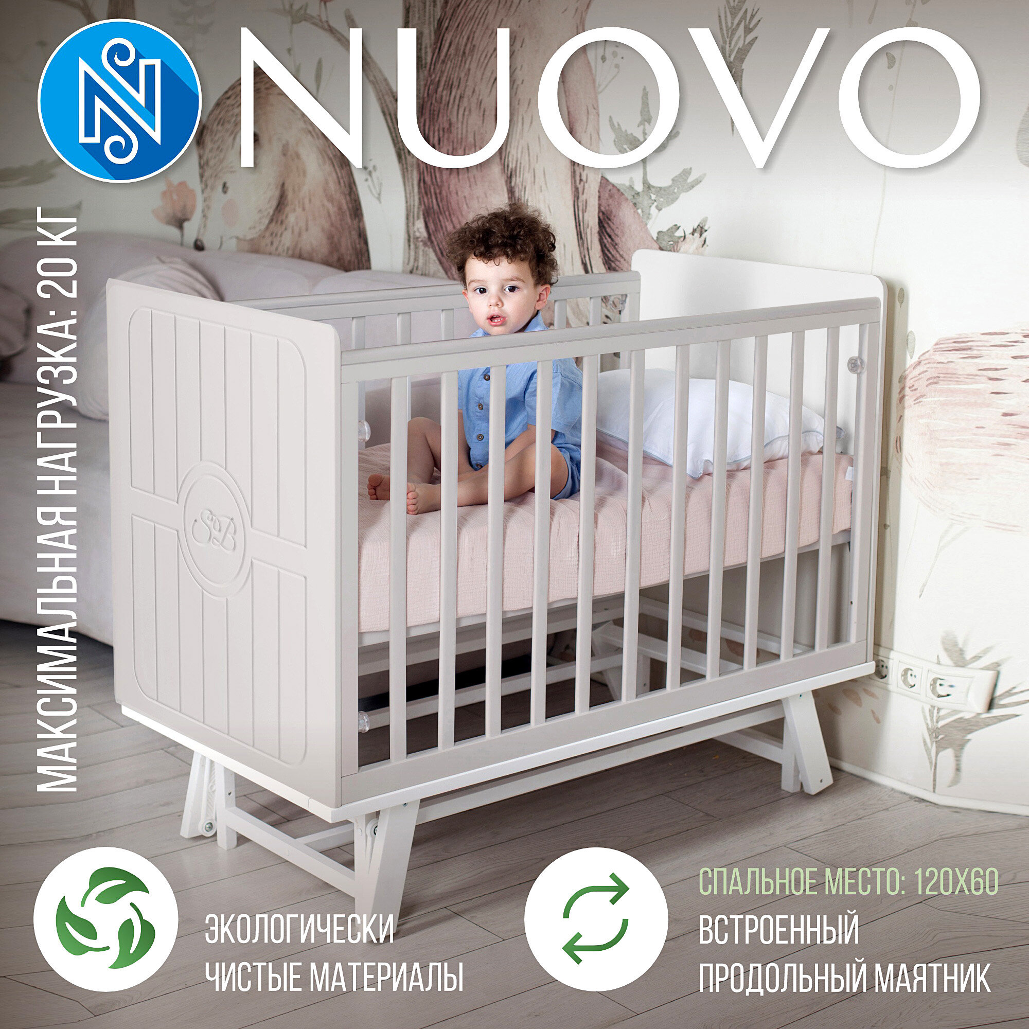Nuovo (маятник продольный) Cashemire/Bianco