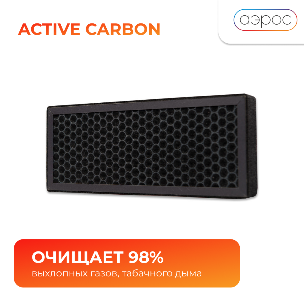 Угольный фильтр CELLURAL ACTIVE CARBONE для Airnanny - фотография № 1