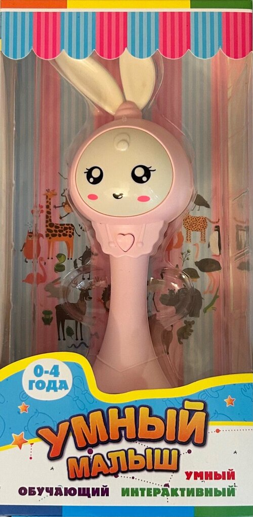 Интерактивная обучающая музыкальная игрушка-погремушка Умный зайка для детей до 4 лет, цвет розовый
