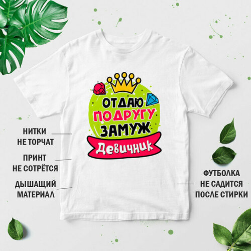 фото Футболка размер 2xl, белый нет бренда