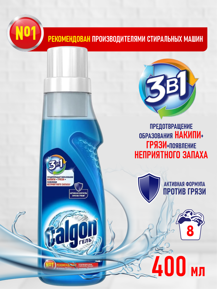 Гель д/смягчения воды CALGON 3 в 1 400мл - фотография № 5