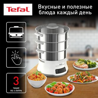 Трехъярусная пароварка Tefal Convenient Series Deluxe VC502D10 — купить в интернет-магазине по низкой цене на Яндекс Маркете