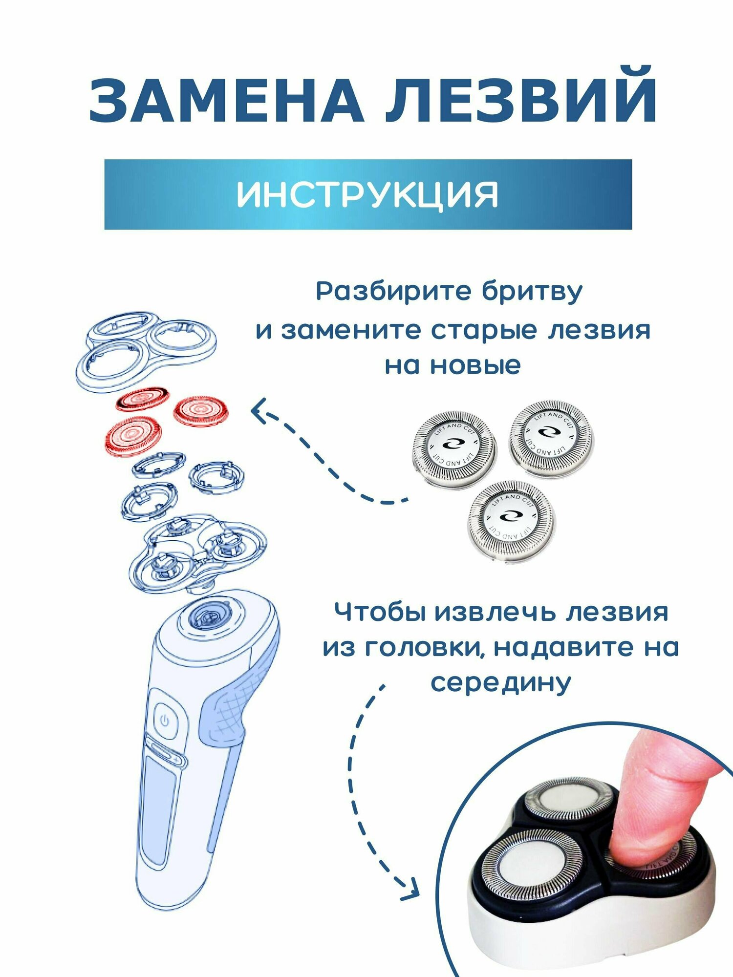 Бритвенные головки HQ56/50 для электробритв - фотография № 10