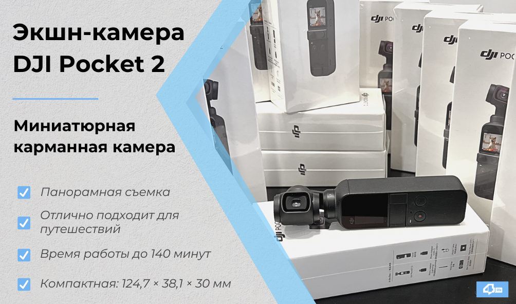 Экшн-камера DJI Pocket 2, 14.9МП, 3840x2160, 875 мА·ч, черный - фотография № 12