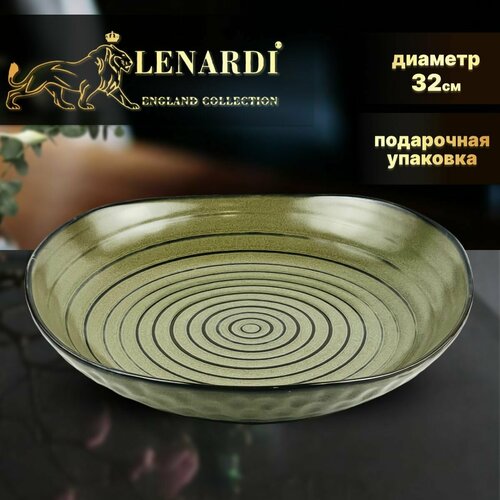 Блюдо сервировочное 32х5,5 см. Фарфор. Lenardi. Коллекция 