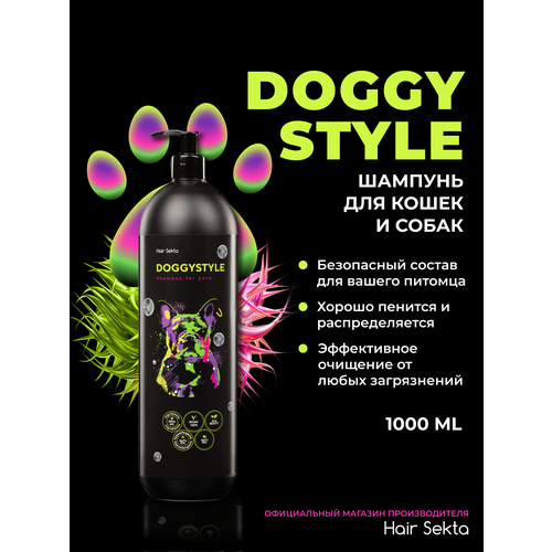 Шампунь для Собак DOGGY STYLE от Hair Sekta (500 мл)