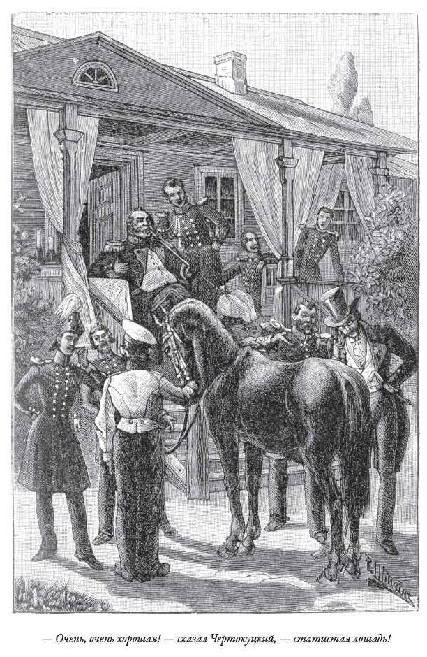 Книга Петербургские повести (Гоголь Николай Васильевич) - фото №19