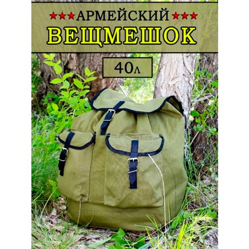 Рюкзак армейский туристический 40л рюкзак туристический avalanche 40л