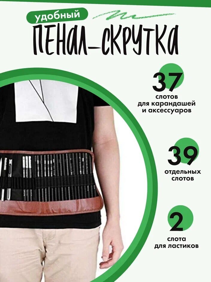 Набор карандашей и художественных принадлежностей для рисования в пенале-скрутке — фото 1