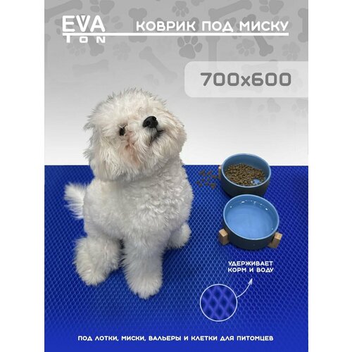 EVA Ева коврик под миску для кошек и собак, 70х60см универсальный, Эва Эво ковер синий Ромб