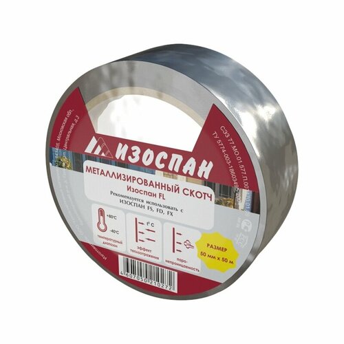 Лента соединительная металлизированная Изоспан FL 50 мм 50 п м 925₽