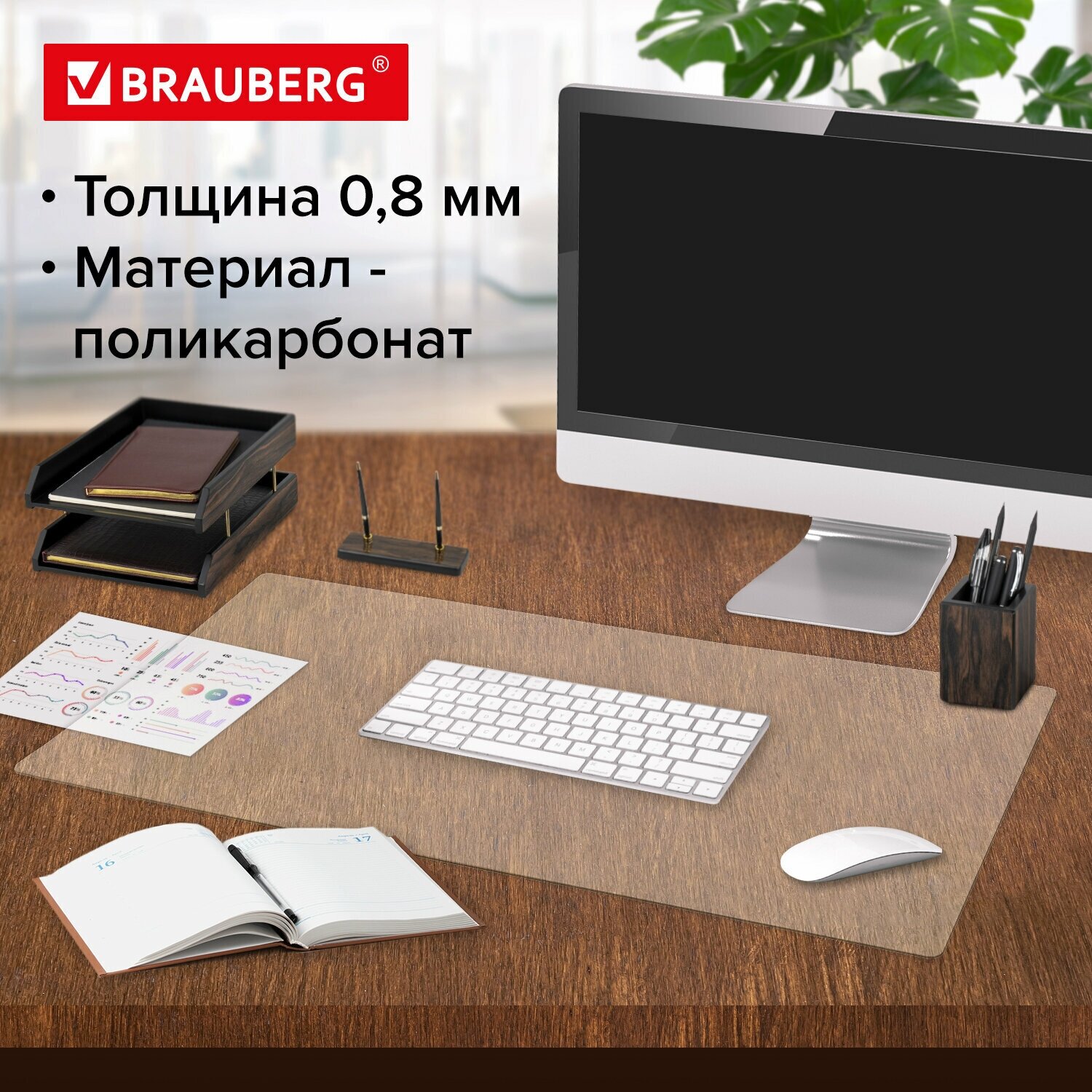 Коврик на стол защитный для письма и творчества, сверхпрочный 600х1200 мм, прозрачный, 0,8 мм, Brauberg, 238302