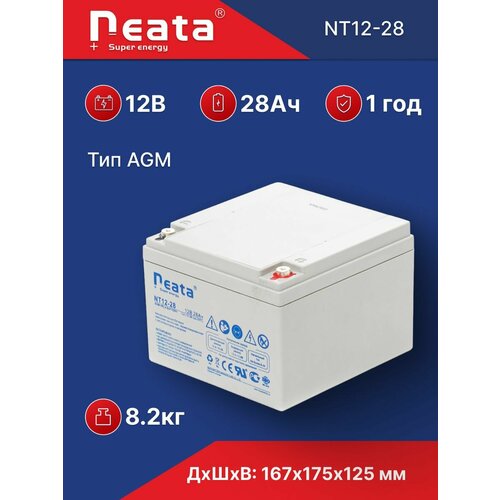 Аккумулятор Neata NT 12-28