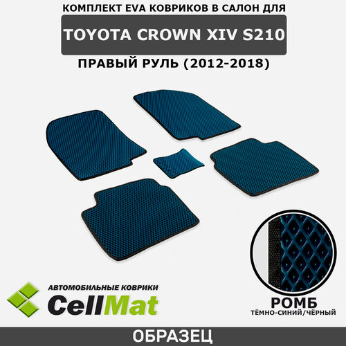 ЭВА ЕВА EVA коврики CellMat в салон Toyota Crown XIV S120, Тойота Краун, 14-ое поколение, правый руль, 2012-2018)