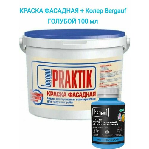 Краска фасадная водно-дисперсионная полиакриловая BERGAUF Praktik голубая 13 кг