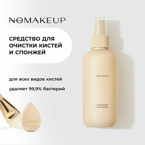 Спрей Nomakeup Clean and Care для очистки и дезинфекции кистей и спонжей