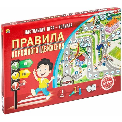 Игра-бродилка Правила дорожного движения лас играс kids игра бродилка правила дорожного движения