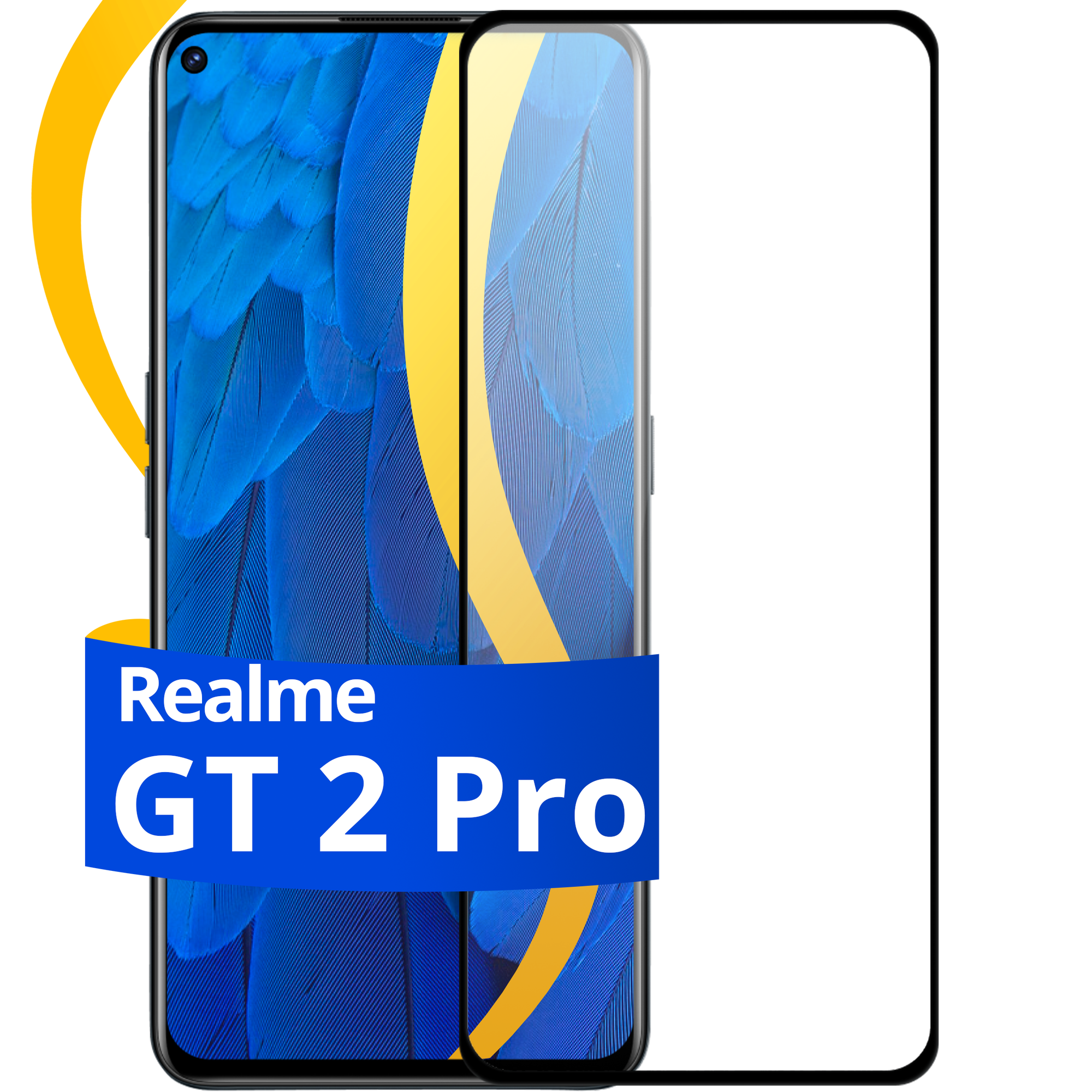 Комплект 2 шт защитное стекло для телефона Realme GT 2 Pro / Набор противоударных стекол на смартфон Реалми ГТ 2 Про с олеофобным покрытием