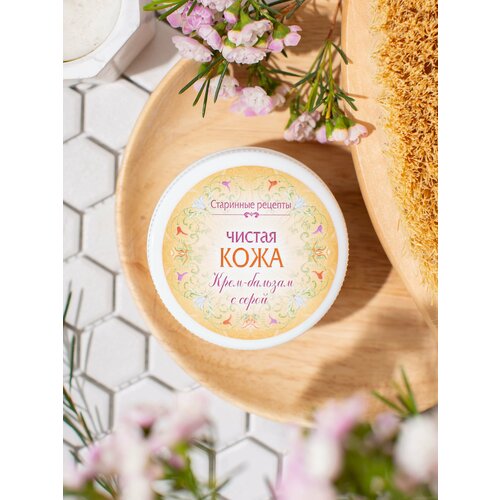 Крем для лица Чистая кожа с серой для проблемной кожи от прыщей Первая монастырская здравница 80гр