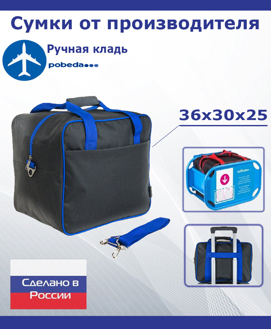 Сумка дорожная Arlion, 27 л, 36х30х25 см, ручная кладь, васильковый