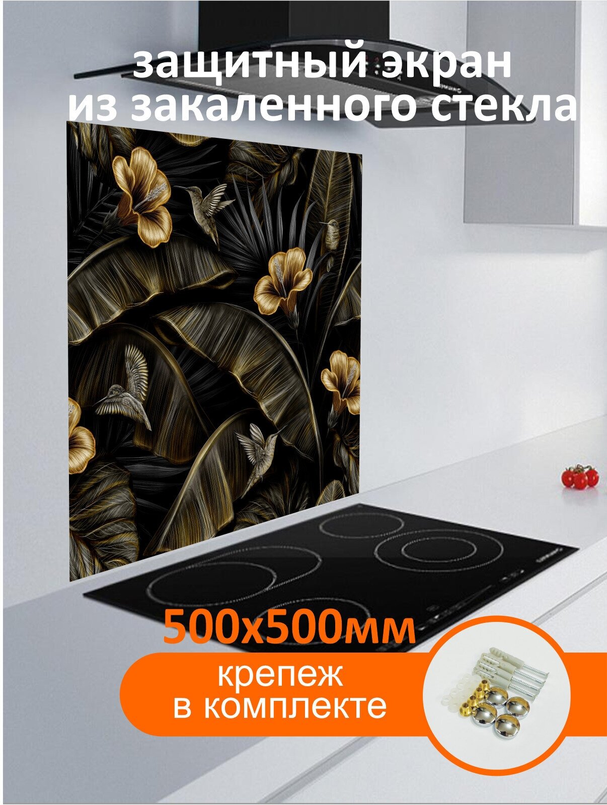 фото Защитный экран для кухни от Borntoprint. Стеновая панель из закаленного стекла для кухонного фартука "Барельеф: цветы и птицы" 500х500мм