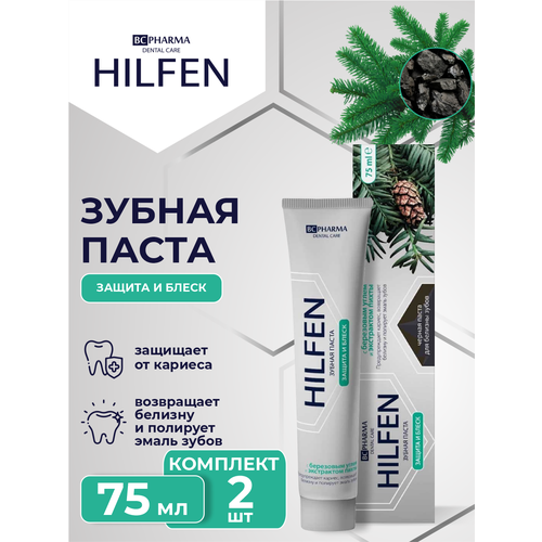 Зубная паста Hilfen Защита и блеск с березовым углем и пихтой 75 мл. х 2 шт.