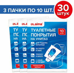 Одноразовые накладки/покрытия защитные на сиденье унитаза в путешествие/роддом/школу 30 штук, Laima, универсальный размер