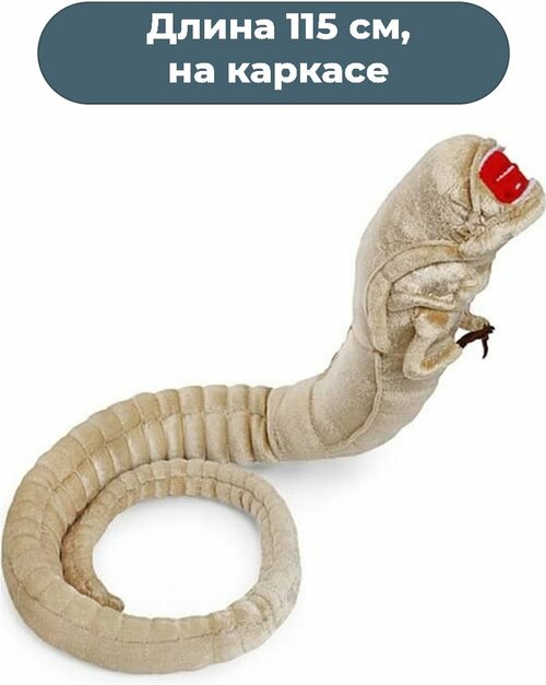 Мягкая игрушка Чужой эмбрион Alien Chestburster (каркас, 115 см)