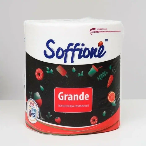 SOFFIONE Полотенца бумажные Soffione Grande, 2 слоя, 6 рулонов